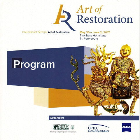 Art of Restoration -SPbJune2017 programmelastday  Page 4-small